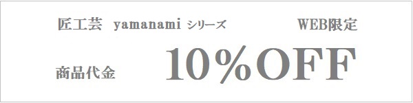 10%off